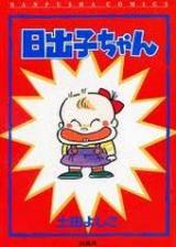 Hideko-chan