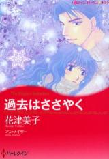 Kako wa Sasayaku