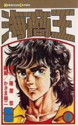 Kaishou Ou