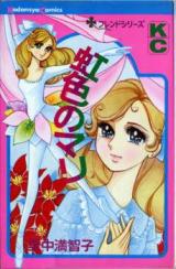 Nijiiro no Mari