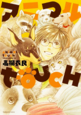 Animal Touch