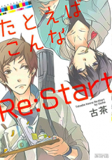 Tatoeba Konna Re:Start