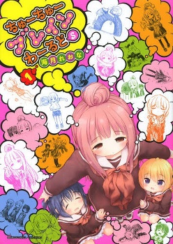 Chu Chu Brain World S