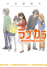 Rabukara - Colorful Love