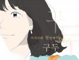 Woman's Manhwa