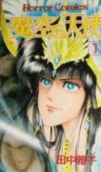 Makuu no Tenshi