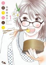 Nichi Nichi Bentou