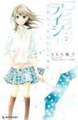 Daisy - 3.11 Joshikouseitachi no Sentaku