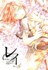 Tales of the Abyss dj - Lay