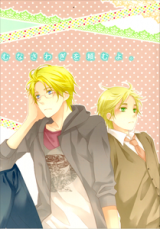 Hetalia dj - Munasawagi o Tanomu yo.