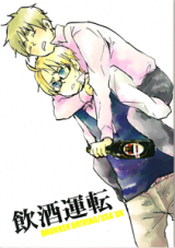 Hetalia dj - Inshuunten