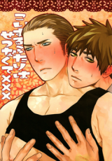 Hetalia dj - Koisuru Futari wa Setsunakute xxx