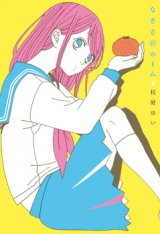 Nagisa @ Home