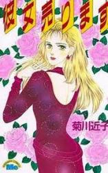 Kanojo Urimasu