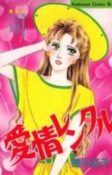 Aijou Rental