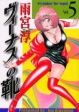 Venus no Kutsu