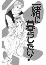 Issho ni Kurashitai!