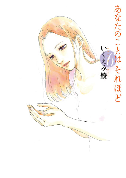 Anata no Koto wa Sorehodo