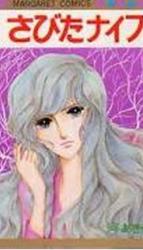 Sabita Knife