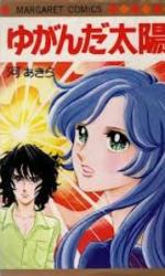 Yuganda Taiyou