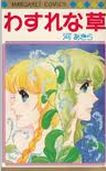 Wasure na Kusa (KAWA Akira)