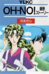 Oh-No! - Onno Story