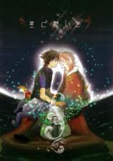 Gundam 00 dj - Hoshi ni Negai o