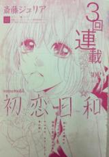 Hatsukoi Hiyori