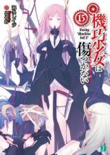 Kikou Shoujo wa Kizutsukanai (Novel)