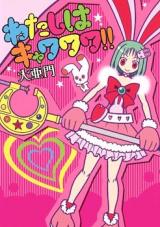 Watashi wa Kyawawawa!!