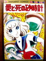 Ai to Shi no Sunadokei