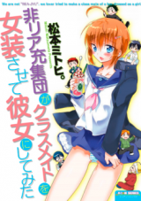 Hiriajuu Shuudan ga Classmate o Josousasete Kanojo ni Shite Mita