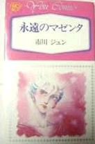Eien no Magenta