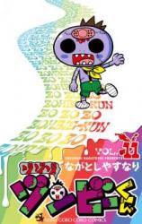 Zo Zo Zo Zombie-kun