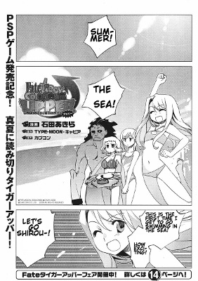 Fate/Tiger Colosseum Upper