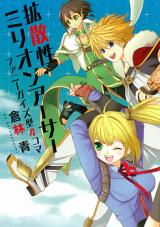 Kakusansei Million Arthur - Funny Guys-gata 4-koma