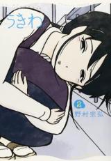 Ukiwa