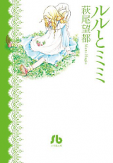 Ruru to Mimi