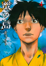 Mitsu no Shima