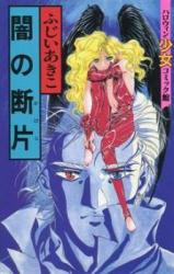 Yami no Danpen