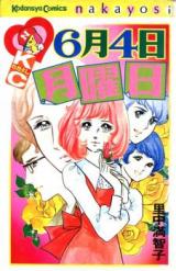 Rokugatsu Yokka Getsuyoubi
