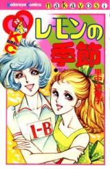 Lemon no Kisetsu