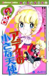 Addy no Chiisana Tenshi