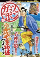 Jigokuraku Mandara