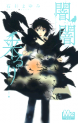 Yami Yami Kururi