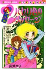 Parsely Iro no Message
