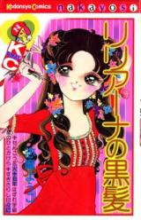 Lillianna no Kurokami