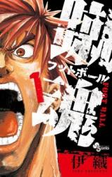 Keridama