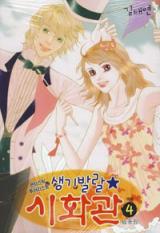 Youthful Animator Sihwa