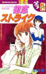 Hatsukoi Strike
